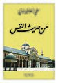 تصغير للنسخة بتاريخ 09:10، 27 ديسمبر 2008