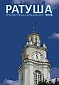 Мініятура вэрсіі ад 21:10, 10 лютага 2021