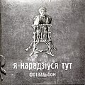 Мініятура вэрсіі ад 06:37, 21 верасьня 2004