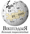 Мініятура вэрсіі ад 15:14, 22 ліпеня 2008