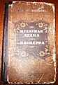 Мініятура вэрсіі ад 13:24, 24 лютага 2013