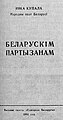 Мініятура вэрсіі ад 07:09, 18 чэрвеня 2013