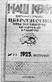 Мініятура вэрсіі ад 17:55, 3 кастрычніка 2008