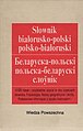 Драбніца версіі з 21:30, 2 чэрвеня 2009