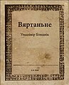 Драбніца версіі з 17:04, 28 лістапада 2008