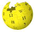 Wikipedia logo yellow.png