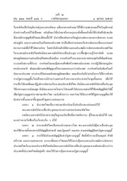 หน้าถัดไป →