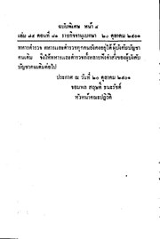 หน้าถัดไป →