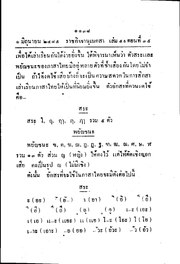 หน้าถัดไป →