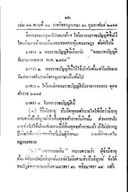 หน้าถัดไป →