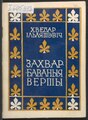 Драбніца версіі з 21:03, 23 жніўня 2024