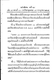 หน้าถัดไป →