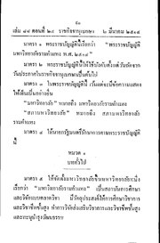 หน้าถัดไป →