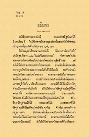 หน้าถัดไป →