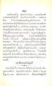 หน้าถัดไป →