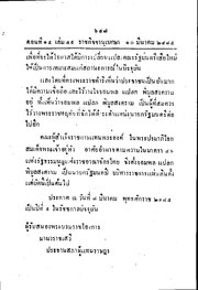 หน้าถัดไป →