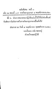 หน้าถัดไป →