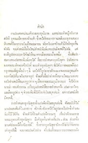 หน้าถัดไป →