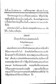 หน้าถัดไป →