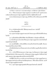 หน้าถัดไป →