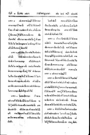 หน้าถัดไป →