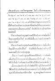 หน้าถัดไป →