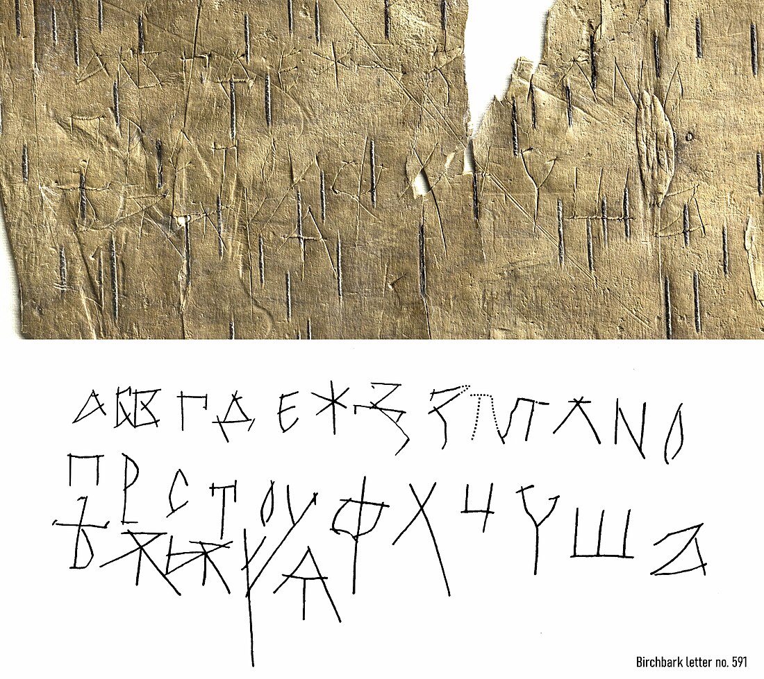 Abecedarium