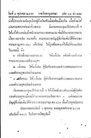 หน้าถัดไป →