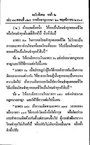 หน้าถัดไป →