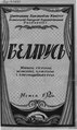 Драбніца версіі з 07:22, 12 жніўня 2022