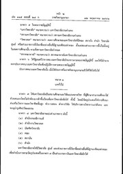 หน้าถัดไป →