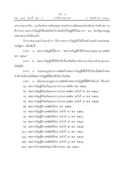 หน้าถัดไป →