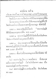 หน้าถัดไป →