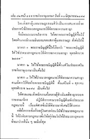 หน้าถัดไป →