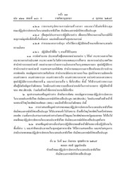 หน้าถัดไป →