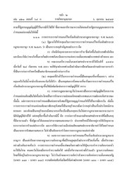 หน้าถัดไป →