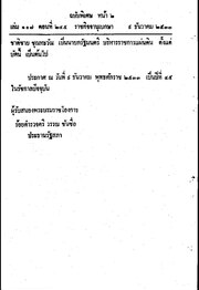 หน้าถัดไป →