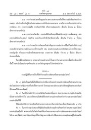 หน้าถัดไป →