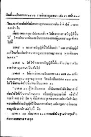 หน้าถัดไป →