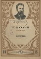 Мініатюра для версії від 17:00, 6 травня 2024