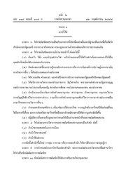 หน้าถัดไป →