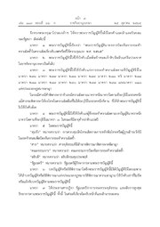 หน้าถัดไป →