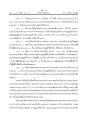 หน้าถัดไป →