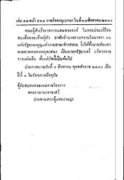 หน้าถัดไป →