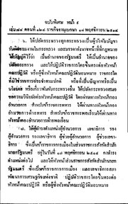 หน้าถัดไป →