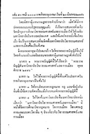 หน้าถัดไป →