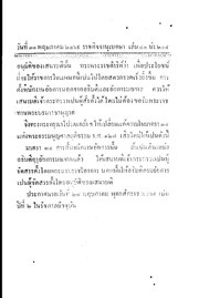 หน้าถัดไป →