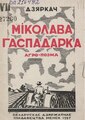 Драбніца версіі з 11:01, 4 лістапада 2023