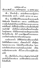 หน้าถัดไป →