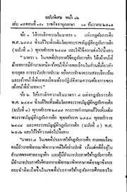 หน้าถัดไป →